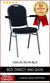CSA-30 Stacking Chair with Arms